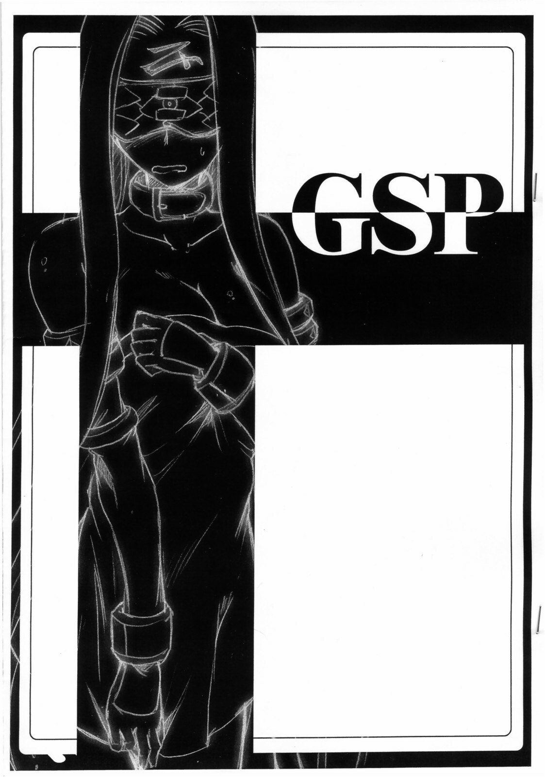 GSP (Fate/stay night)