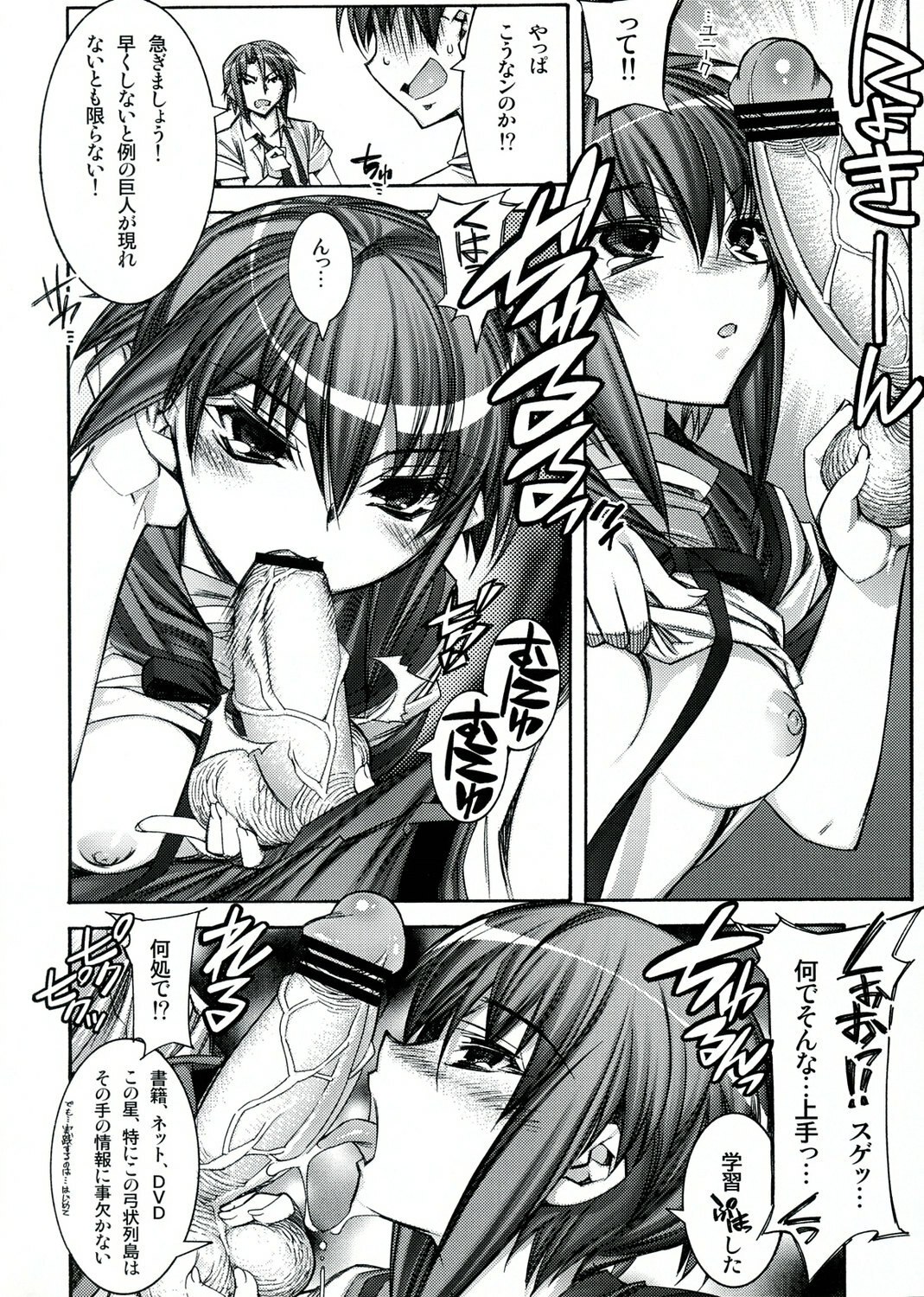 [Kashiwaya (Hiyo Hiyo)] Suzumiya Haruhi no Tenchuusatsu (The Melancholy of Haruhi Suzumiya) page 9 preview