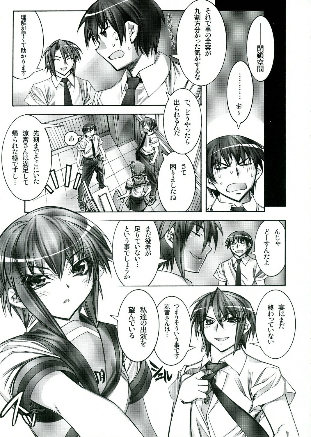 [Kashiwaya (Hiyo Hiyo)] Suzumiya Haruhi no Tenchuusatsu (The Melancholy of Haruhi Suzumiya) page 8 preview