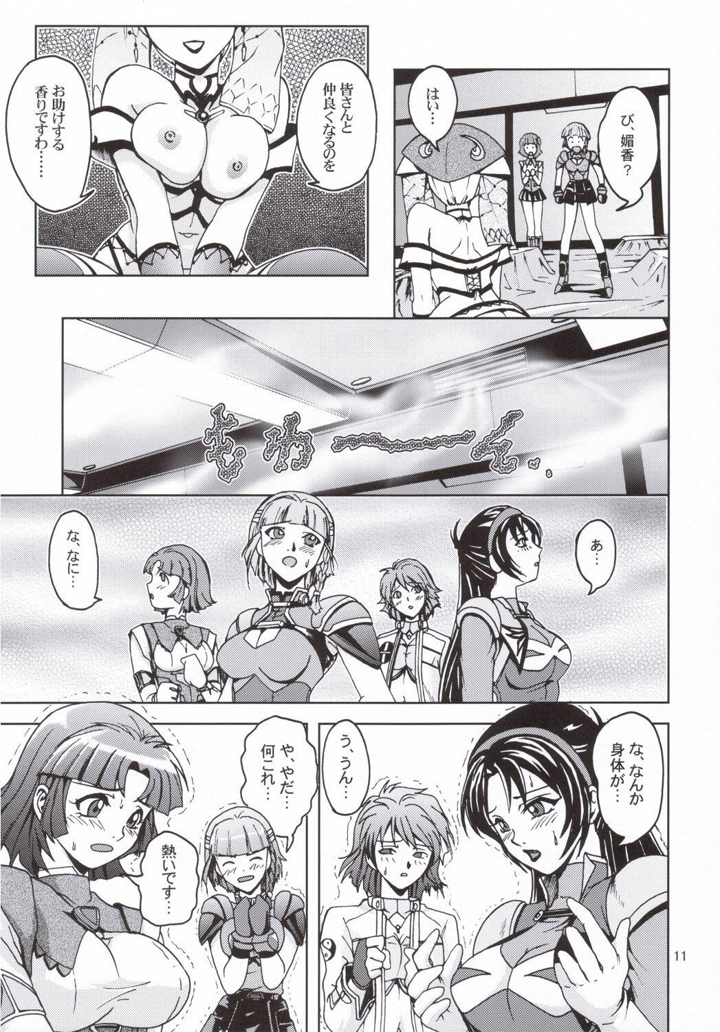 [S-Plus (SHIYAMI)] Himitsu no Special Stage (Super Robot Wars) page 10 preview