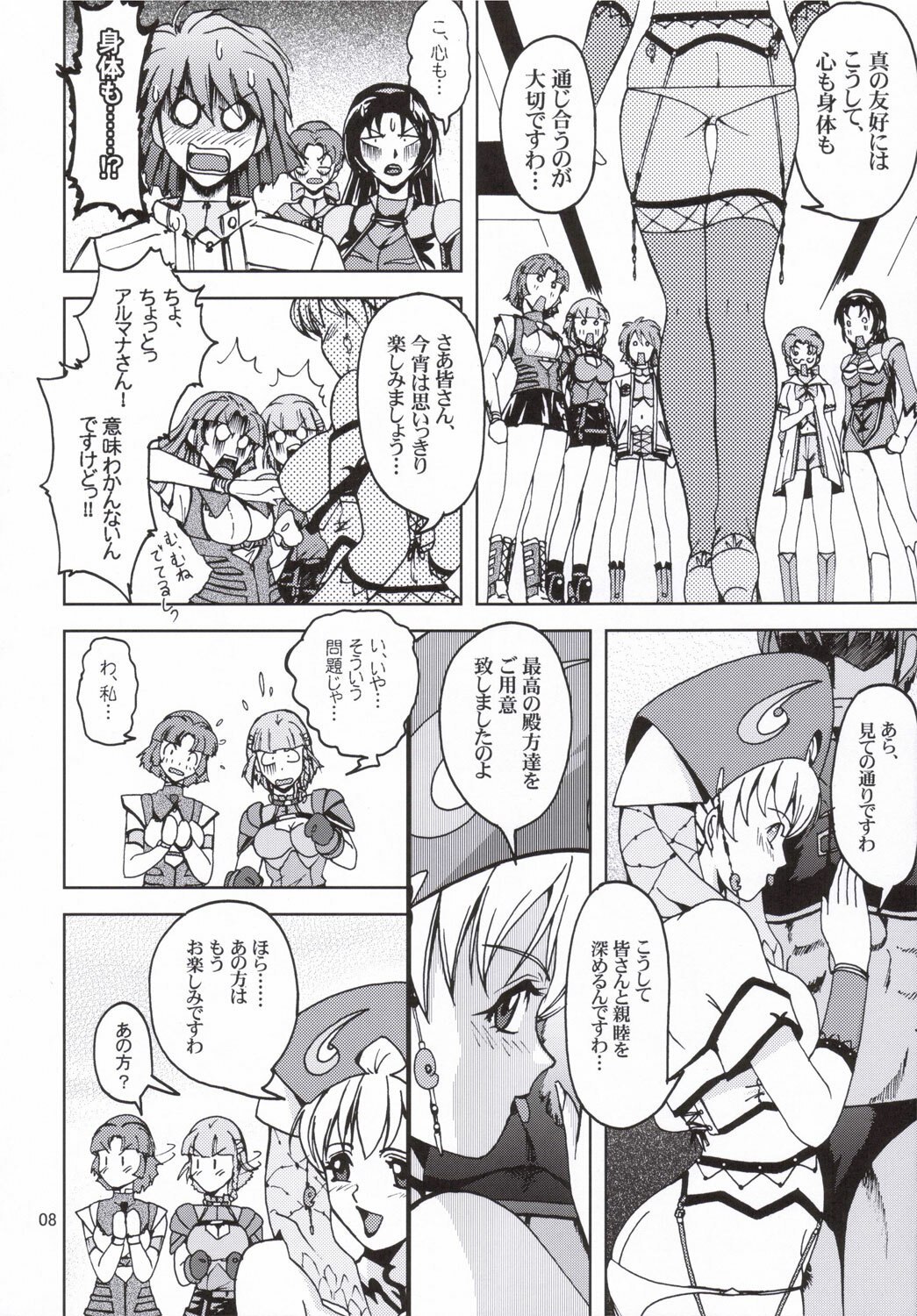 [S-Plus (SHIYAMI)] Himitsu no Special Stage (Super Robot Wars) page 7 preview