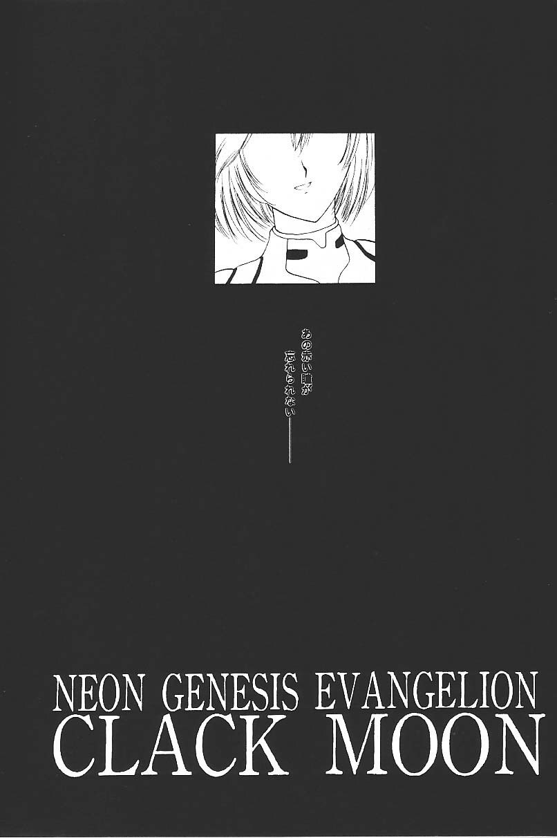 (C49) [Kotatsuya (Kouga Yun, Tatsuneko)] Clack Moon (Neon Genesis Evangelion) page 6 preview