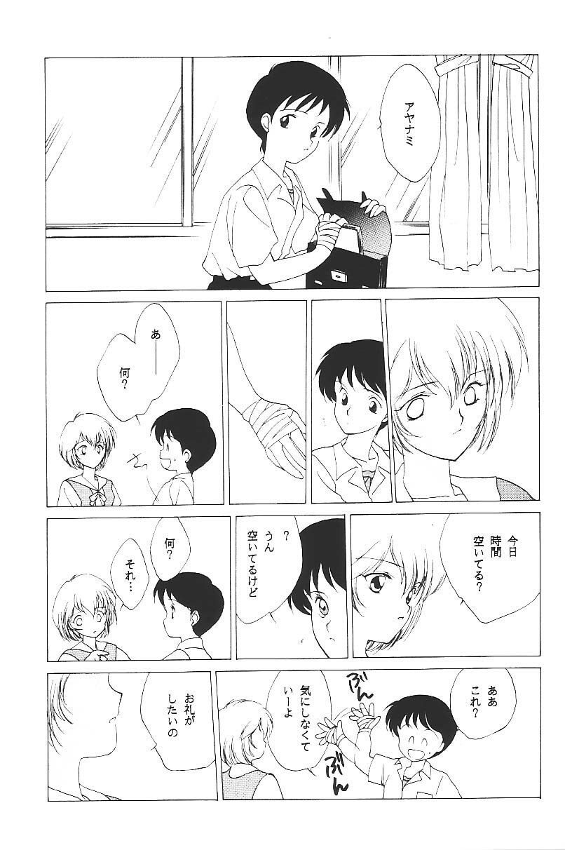 (C49) [Kotatsuya (Kouga Yun, Tatsuneko)] Clack Moon (Neon Genesis Evangelion) page 8 preview