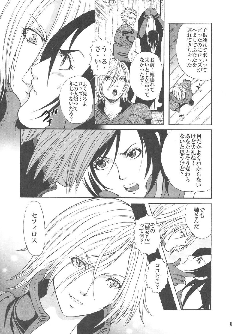 [Momoiro-Rip (Sugar Milk)] Hoshi o Karu Mono (Final Fantasy VII) page 7 preview