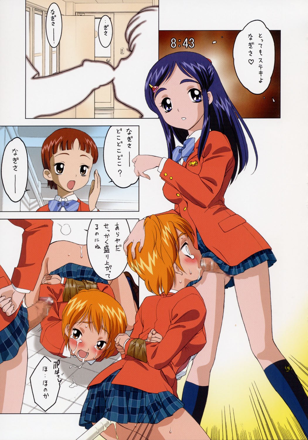 (C66) [Ga Fake (Tajima Yasue)] Futatsume Precure (Futari wa Precure) page 6 preview