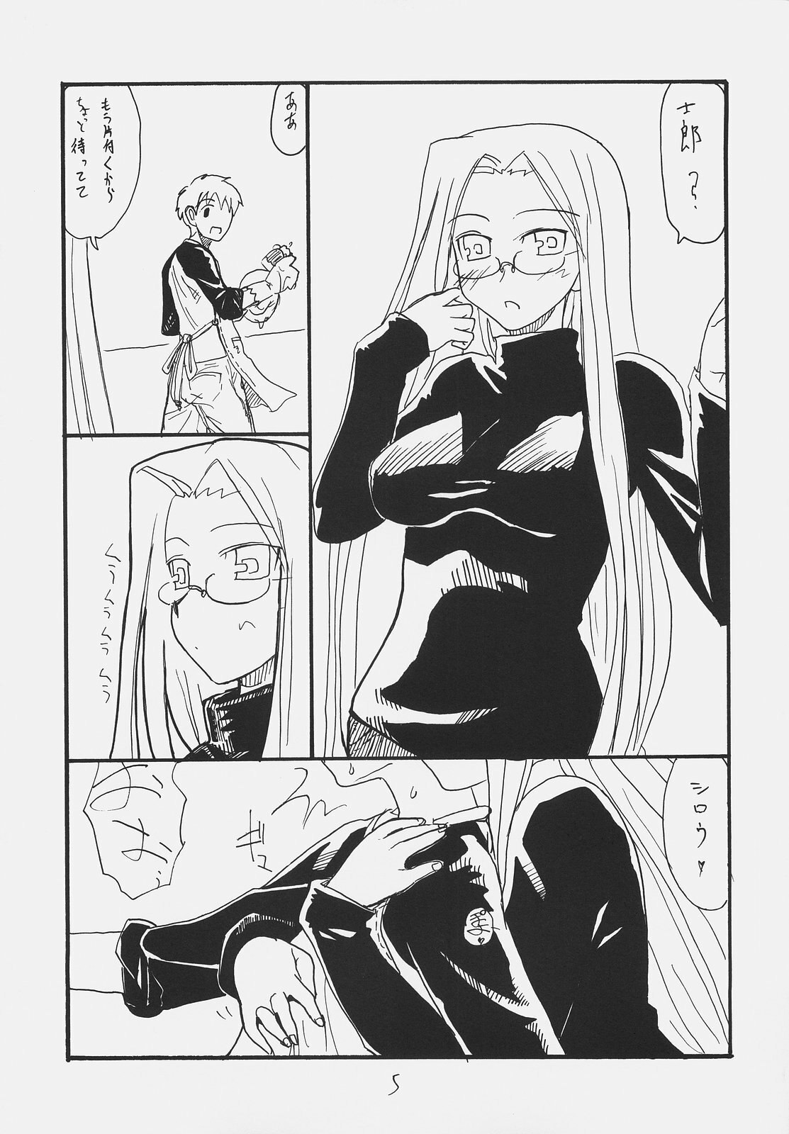 (SC31) [King Revolver (Kikuta Kouji)] Owabi no Shirushi (Fate/hollow ataraxia) page 4 preview
