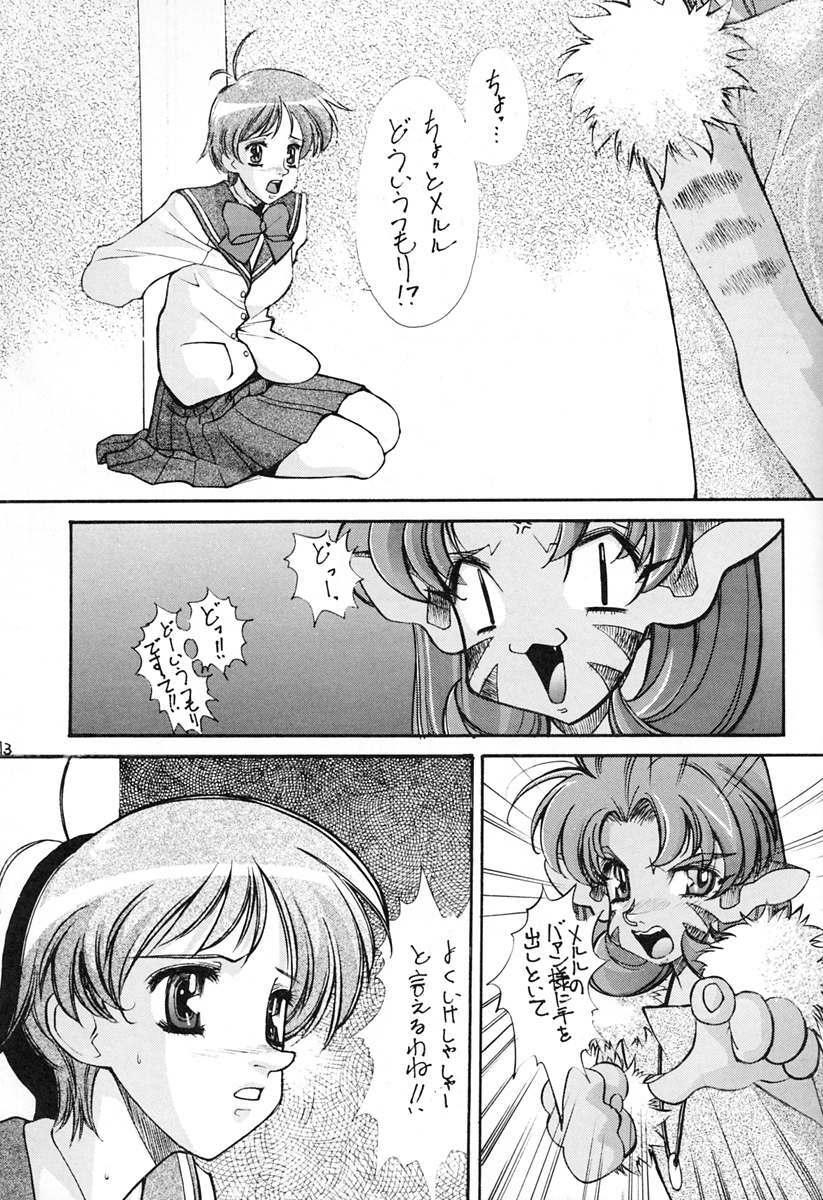Ano~ Bokutachi, Osaka Desu Vol. 2 (Neon Genesis Evangelion, The Vision of Escaflowne) page 12 preview