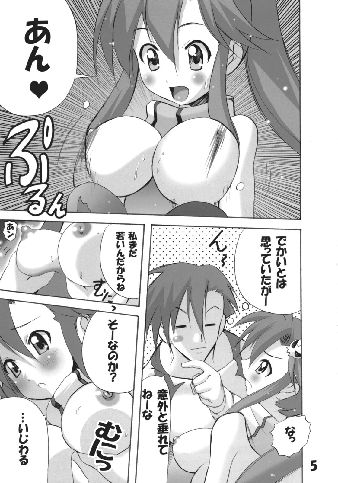 [PH (TAM)] Inen Toppa! Drill Club (Gurren Lagann) page 4 preview