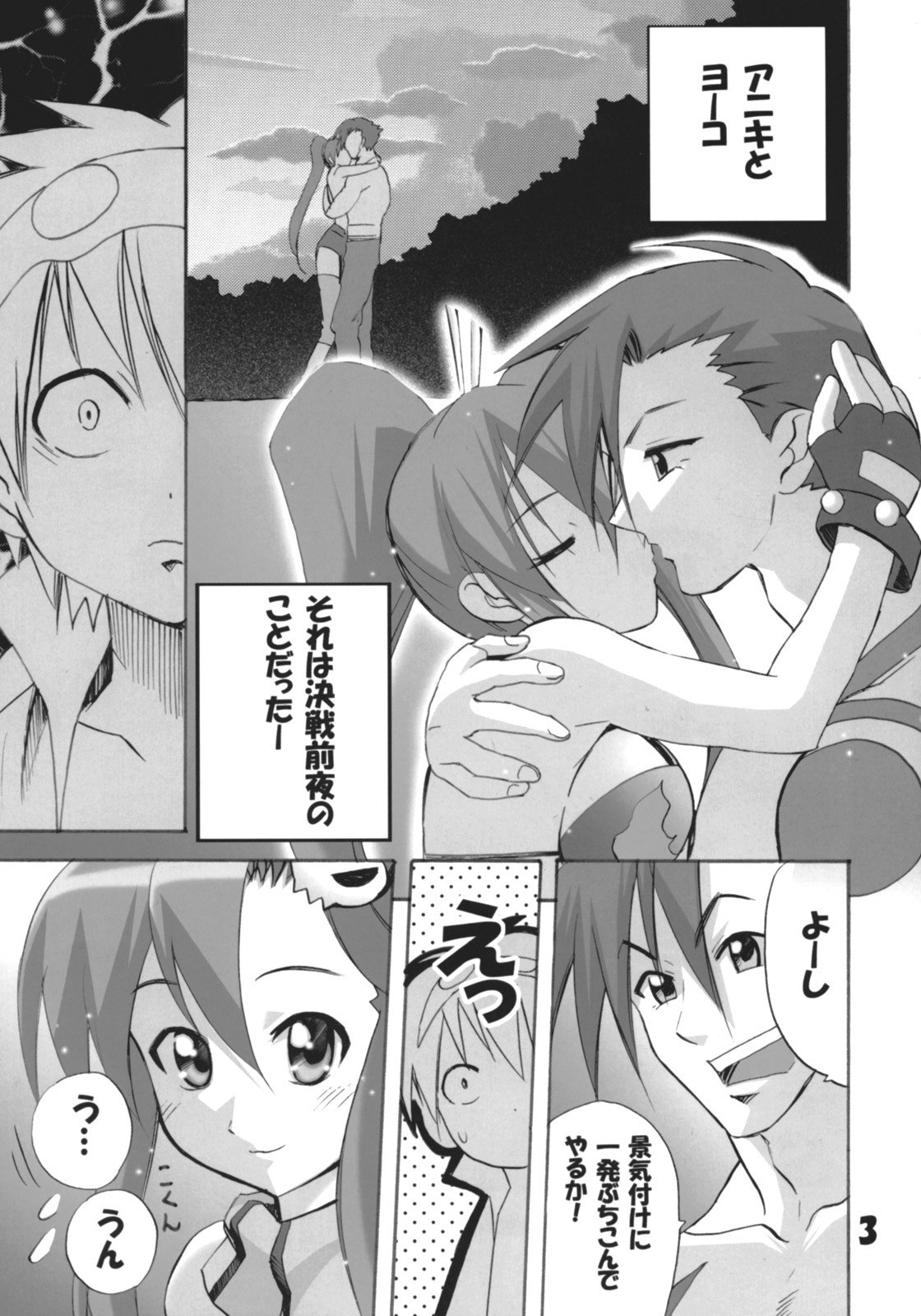 [PH (TAM)] Inen Toppa! Drill Club (Gurren Lagann) page 2 preview
