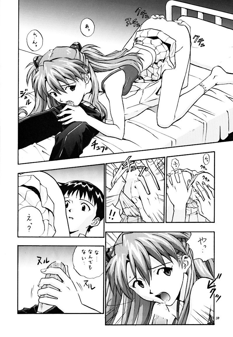 (C54) [Nakayohi (Izurumi)] Pure (Neon Genesis Evangelion) page 9 preview