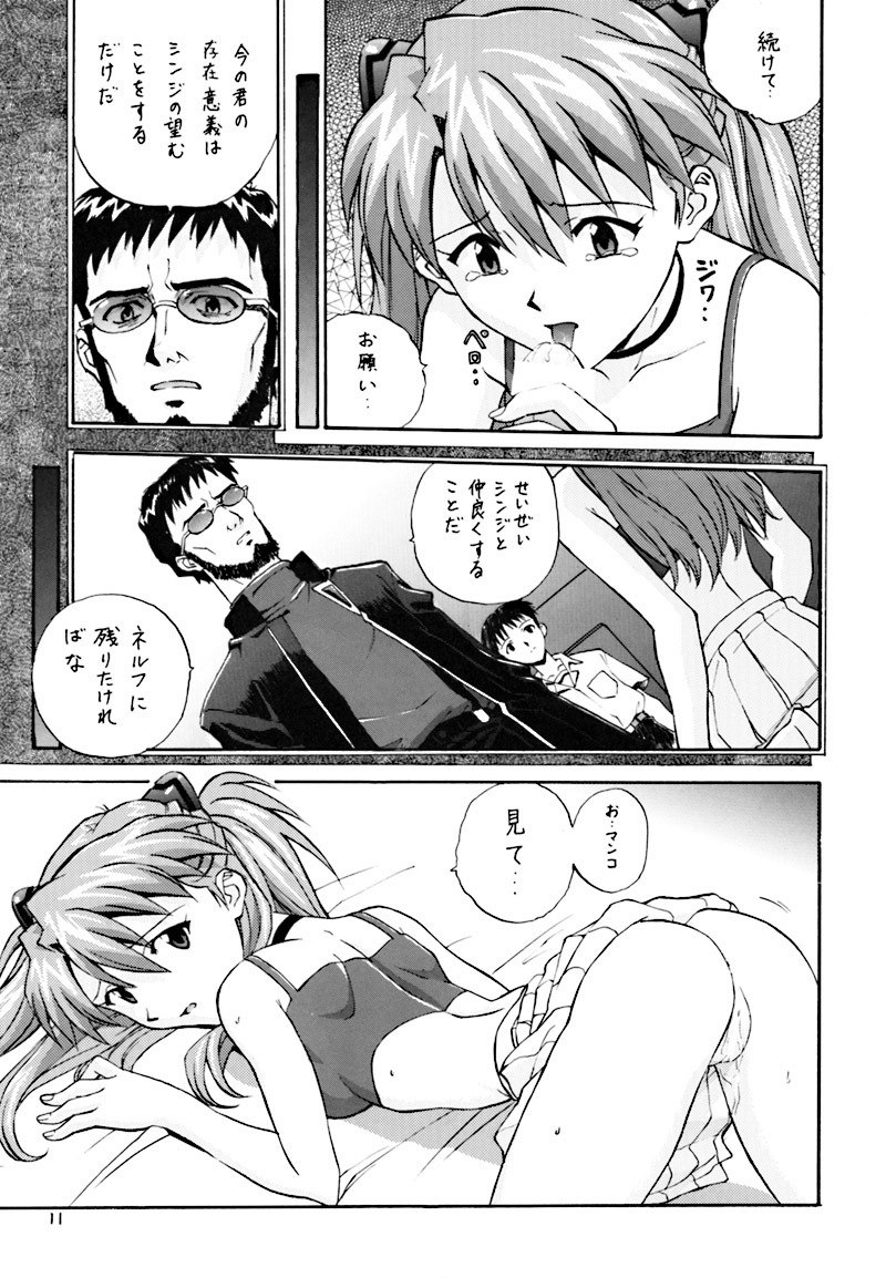 (C54) [Nakayohi (Izurumi)] Pure (Neon Genesis Evangelion) page 10 preview