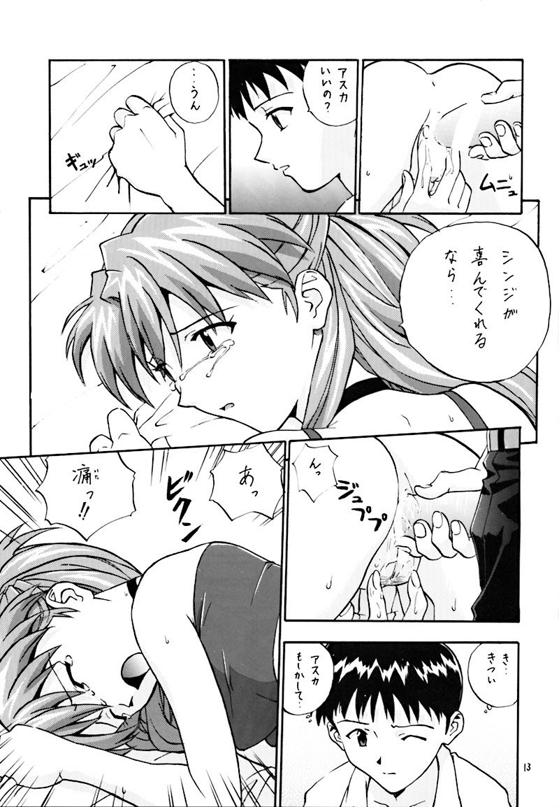 (C54) [Nakayohi (Izurumi)] Pure (Neon Genesis Evangelion) page 12 preview