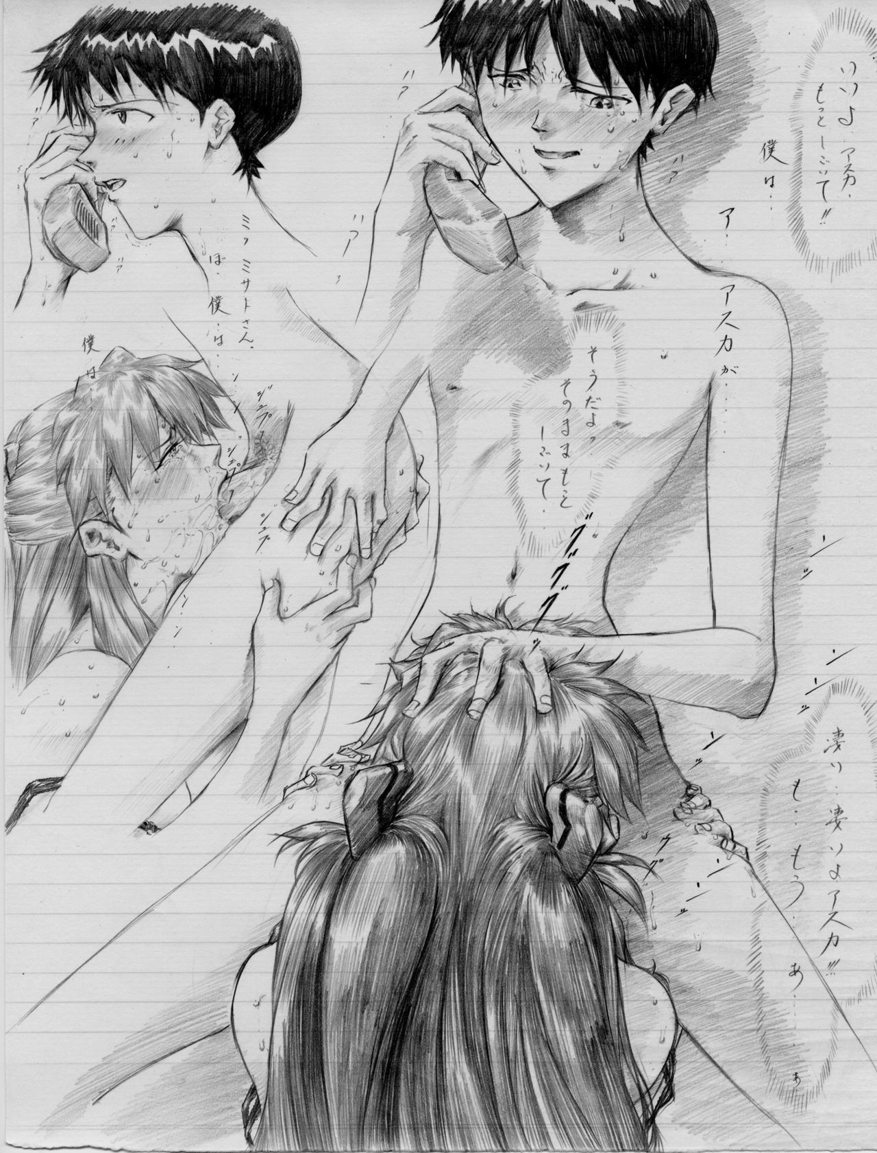 Love Asuka Shinji page 9 preview