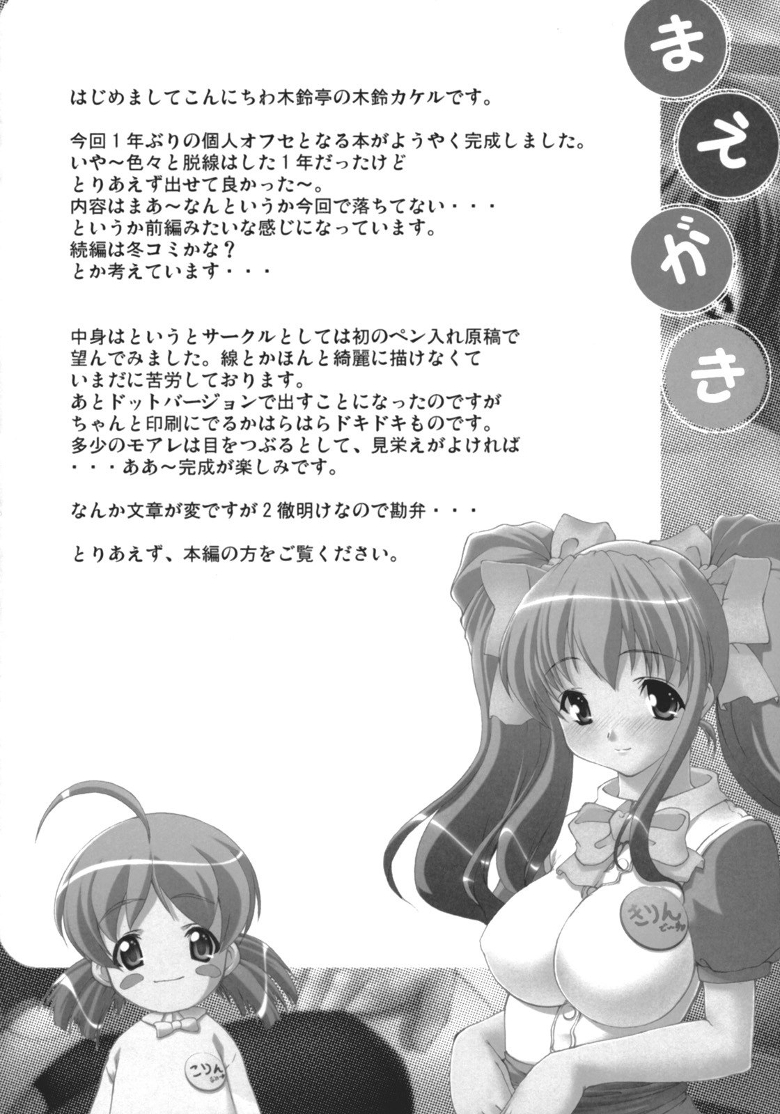 (SC33) [Kirintei (Kirin Kakeru)] Shangri-La (Suzumiya Haruhi no Yuuutsu) page 3 preview