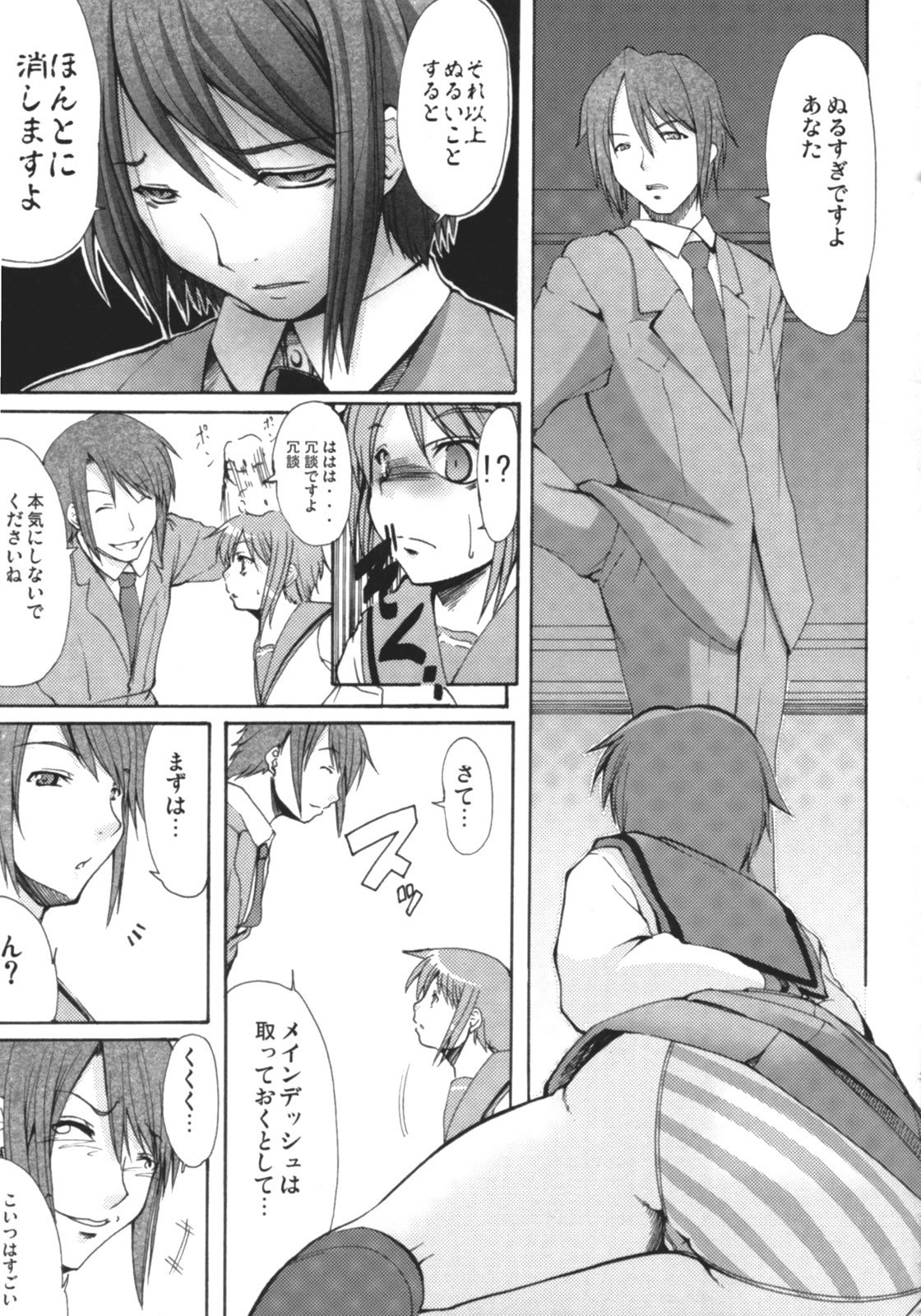 (SC33) [Kirintei (Kirin Kakeru)] Shangri-La (Suzumiya Haruhi no Yuuutsu) page 10 preview
