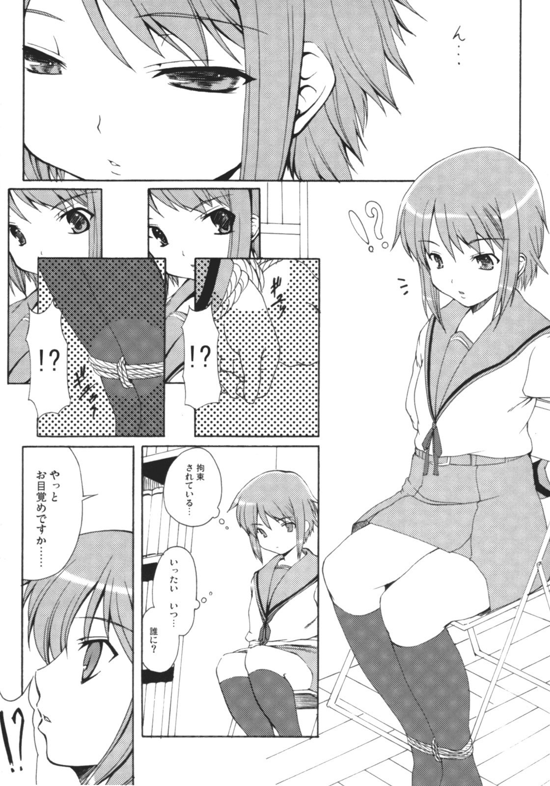 (SC33) [Kirintei (Kirin Kakeru)] Shangri-La (Suzumiya Haruhi no Yuuutsu) page 7 preview