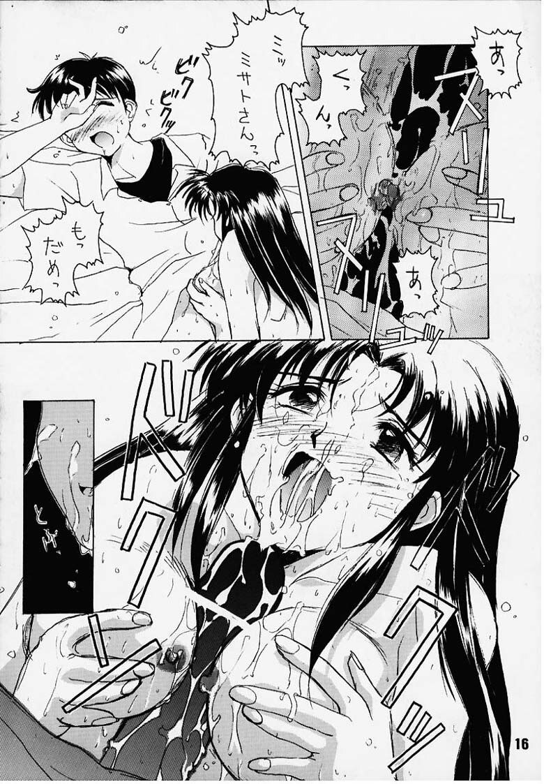 (C49) [STUDIO AYB (Various)] Gakuen | Eden (Neon Genesis Evangelion) page 11 preview