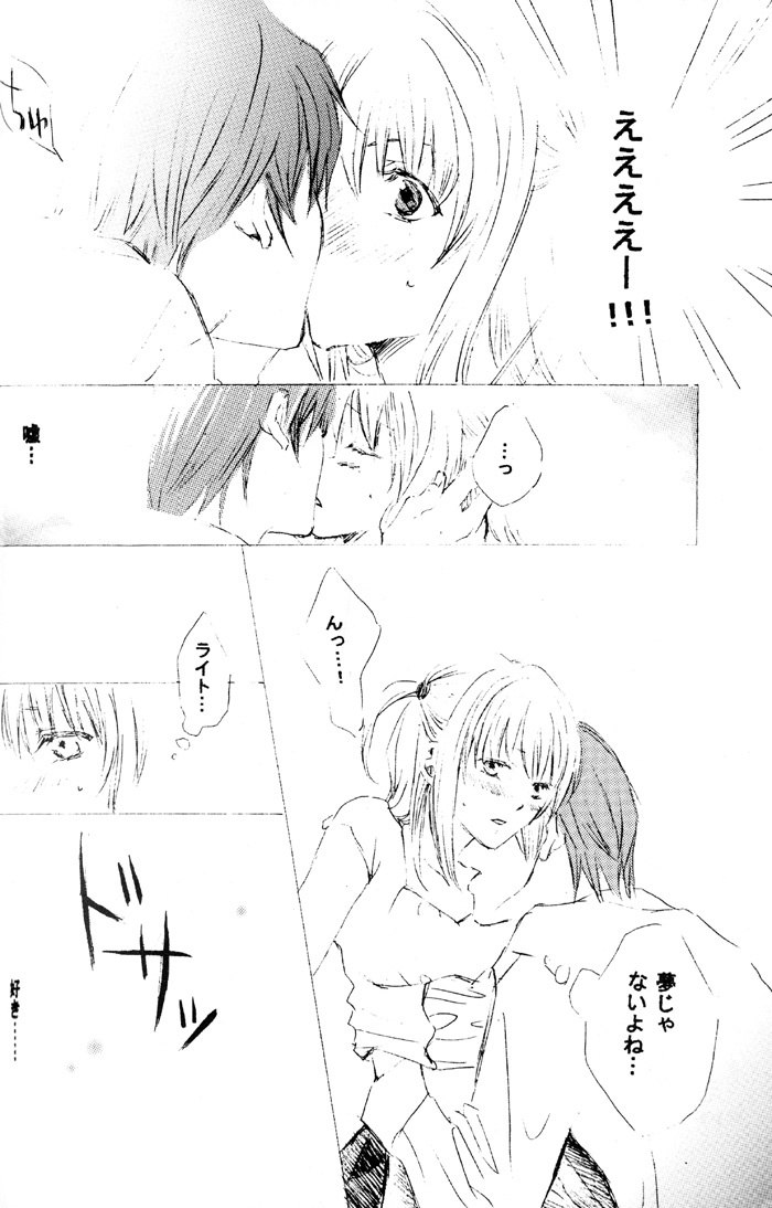 Nightmare (Death Note) page 12 preview