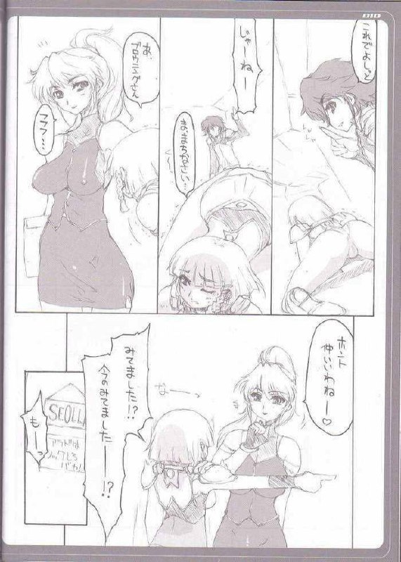 [BM Dan (Doumeki Bararou)] Zeora to Futaridesho! (Super Robot Wars) page 5 preview