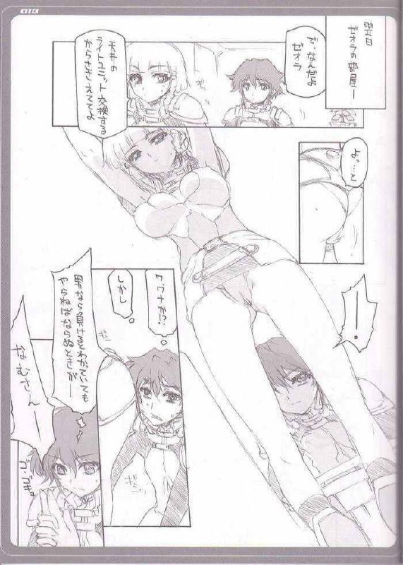 [BM Dan (Doumeki Bararou)] Zeora to Futaridesho! (Super Robot Wars) page 8 preview
