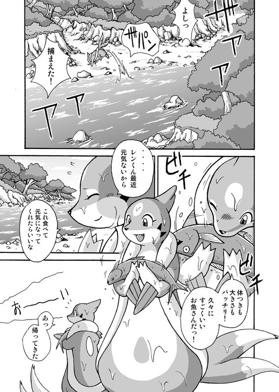 [Mikaduki Karasu] Kekka Yokereba Subete Yoshi (Pokémon)