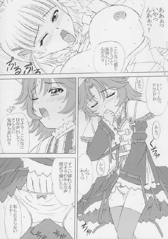 [VOGUE (vogue)] voguish 16 Orange Noel (Super Robot Wars) page 7 preview