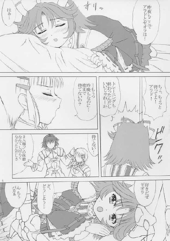 [VOGUE (vogue)] voguish 16 Orange Noel (Super Robot Wars) page 4 preview