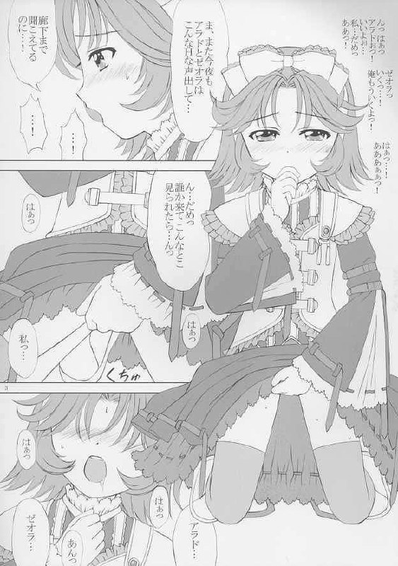 [VOGUE (vogue)] voguish 16 Orange Noel (Super Robot Wars) page 2 preview