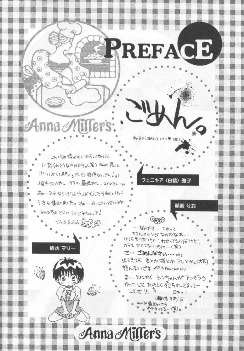(C53) [Fairy Tale House (Phoenicia Masako, Senami Rio, Shimizu Mary)] FRESH STRAWBERRY (Anna Miller's, Neon Genesis Evangelion) page 3 preview
