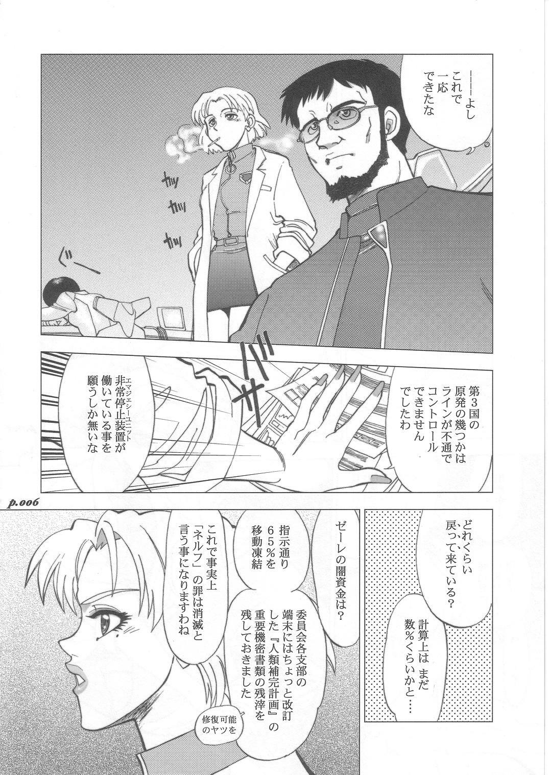 (C67) [Chuuka Mantou (Yagami Dai)] Mantou .25 (Neon Genesis Evangelion) page 8 preview