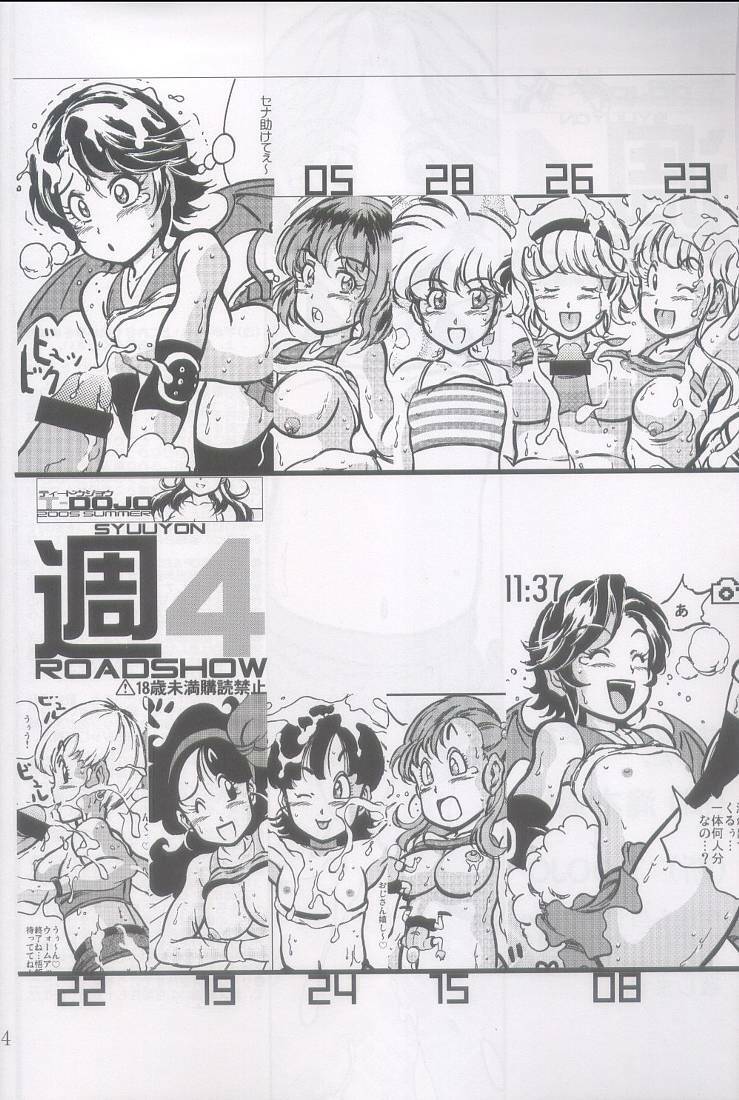 (C63) [Takimoto Doujou (Kyuusho Tarou)] Syuuyon Roadshow (Eyeshield 21, Dragon Ball) page 3 preview