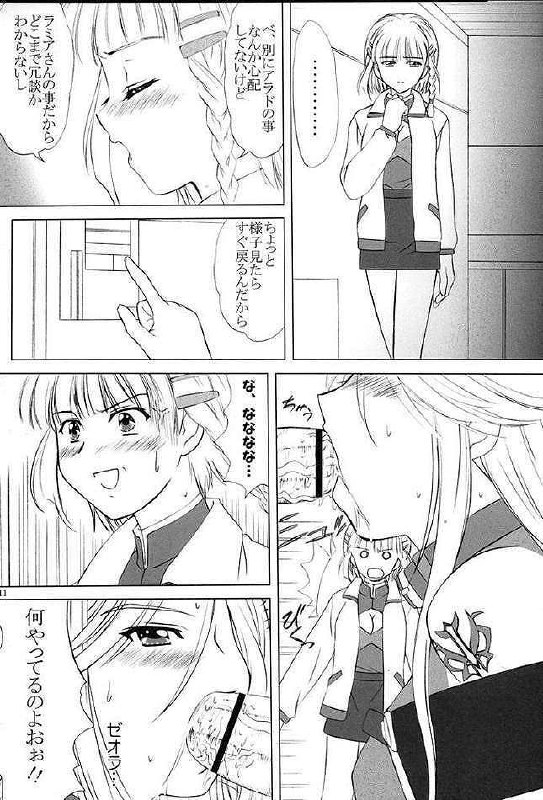 [VOGUE (vogue)] voguish 14 Rose Rouge (Super Robot Wars) page 10 preview