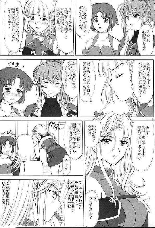 [VOGUE (vogue)] voguish 14 Rose Rouge (Super Robot Wars) page 5 preview