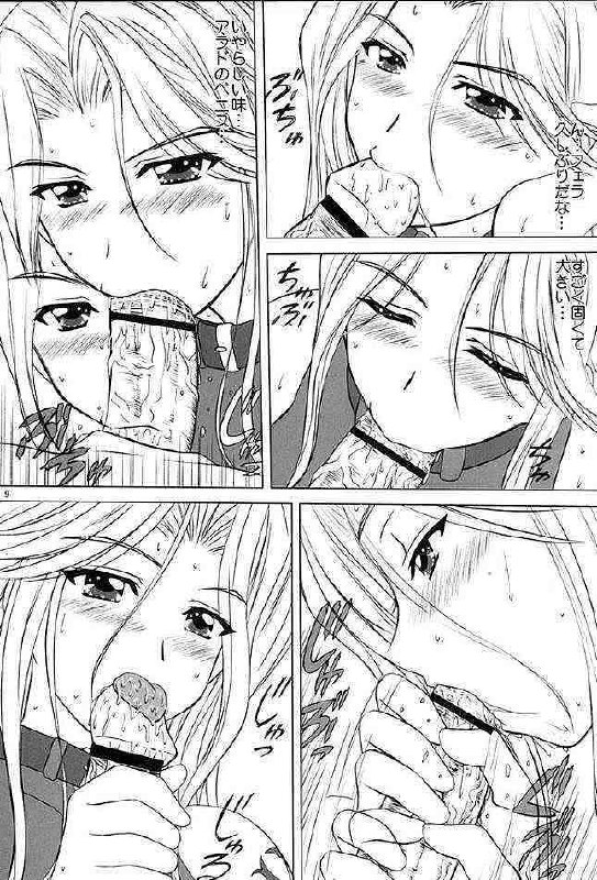 [VOGUE (vogue)] voguish 14 Rose Rouge (Super Robot Wars) page 8 preview
