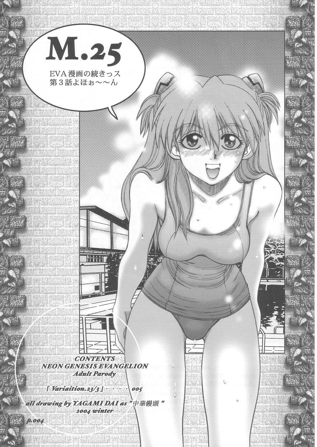 (C67) [Chuuka Mantou (Yagami Dai)] Mantou .25 (Neon Genesis Evangelion) page 6 preview