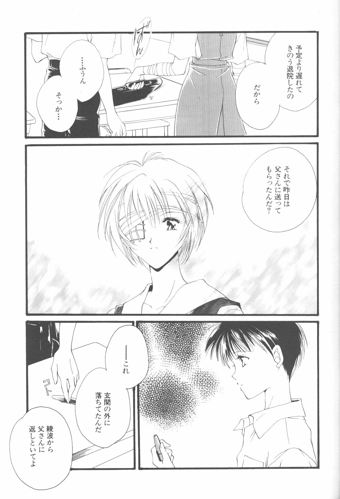 (C50) [Twin-Fizz (Miyashita Miki)] Dousedai no Shoujotachi e (Neon Genesis Evangelion) page 8 preview