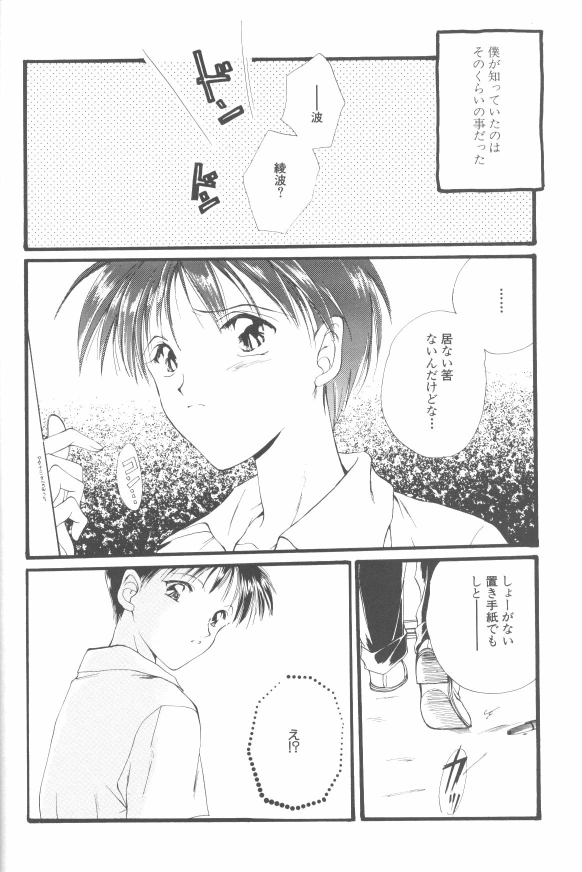 (C50) [Twin-Fizz (Miyashita Miki)] Dousedai no Shoujotachi e (Neon Genesis Evangelion) page 5 preview