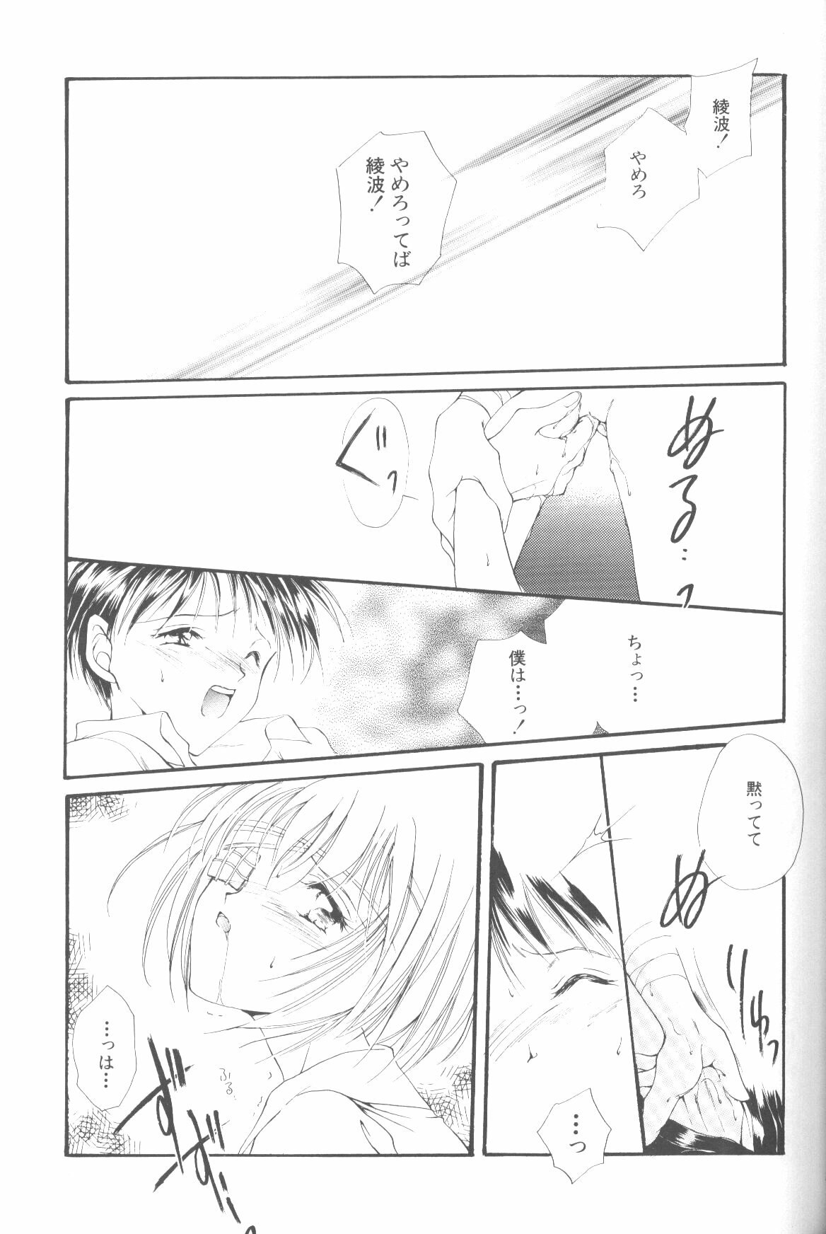 (C50) [Twin-Fizz (Miyashita Miki)] Dousedai no Shoujotachi e (Neon Genesis Evangelion) page 12 preview