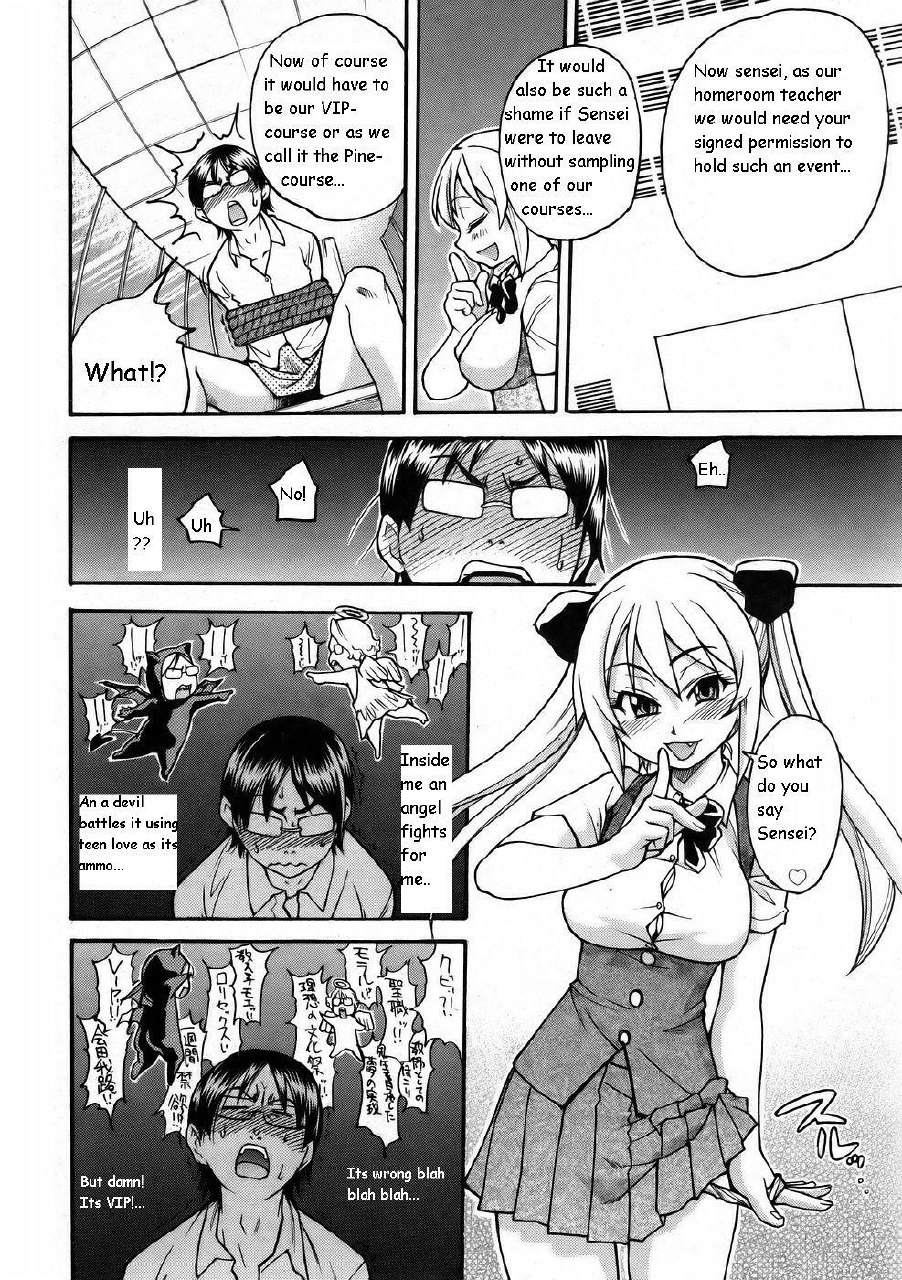 [Shiwasu no Okina] Nurusen | Slimey Bath (COMIC Aun 2006-01 Vol. 116) [English] page 12 preview