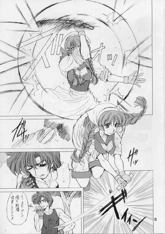 [Fukumaden (Ohkami Tomoyuki)] Drumfire!! 4 (Super Robot Wars) page 4 preview