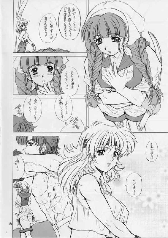 [Fukumaden (Ohkami Tomoyuki)] Drumfire!! 4 (Super Robot Wars) page 5 preview