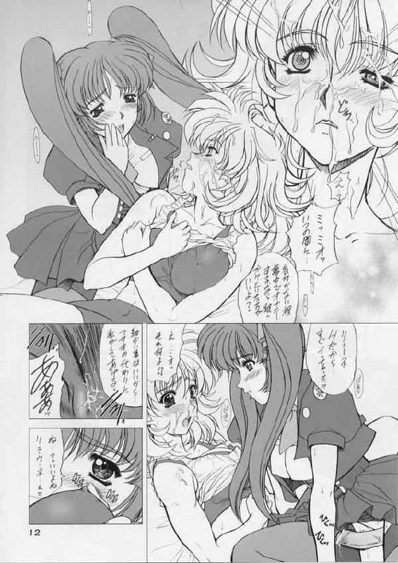 [Fukumaden (Ohkami Tomoyuki)] Drumfire!! 4 (Super Robot Wars) page 11 preview