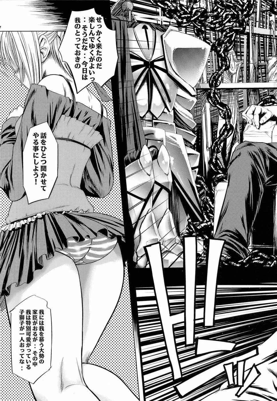 (C71) [MeroMeroFactory XL (Mochisuke Teru)] Saber Is Mine. (Fate/stay night) page 6 preview