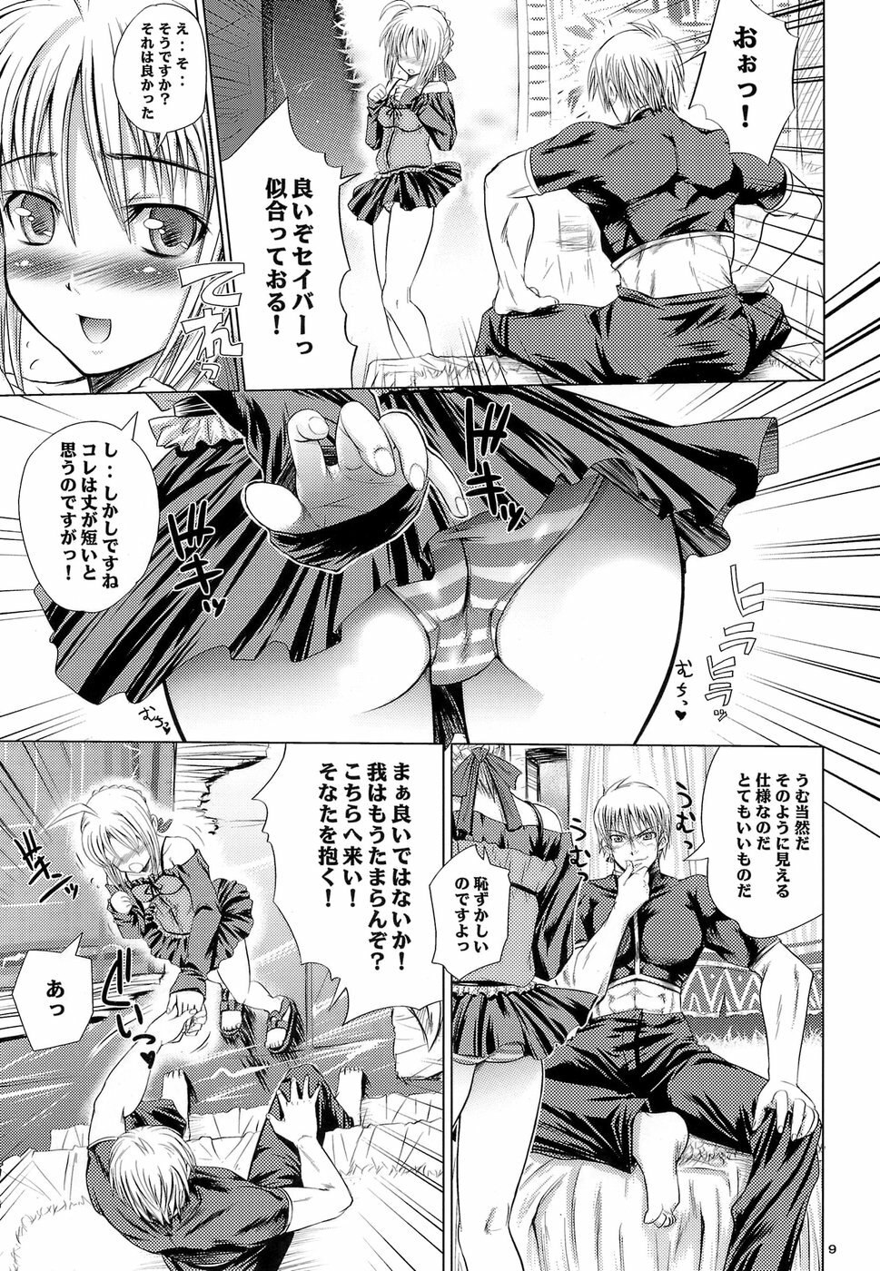 (C71) [MeroMeroFactory XL (Mochisuke Teru)] Saber Is Mine. (Fate/stay night) page 8 preview