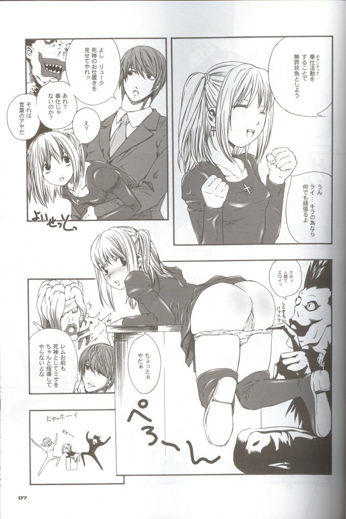 (CR36)  Death Yotei Note (Death Note) page 6 preview