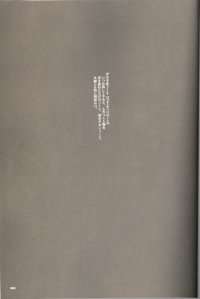 (CR36)  Death Yotei Note (Death Note) page 2 preview