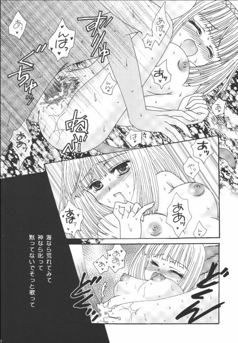 (C69) [artifact (Aikawa Kumika, Mitaka Rima, Tomizou)] Nosatsu Sanshimai (Final Fantasy XI) page 8 preview