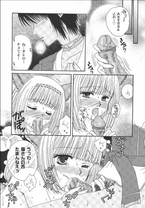 (C69) [artifact (Aikawa Kumika, Mitaka Rima, Tomizou)] Nosatsu Sanshimai (Final Fantasy XI) page 11 preview