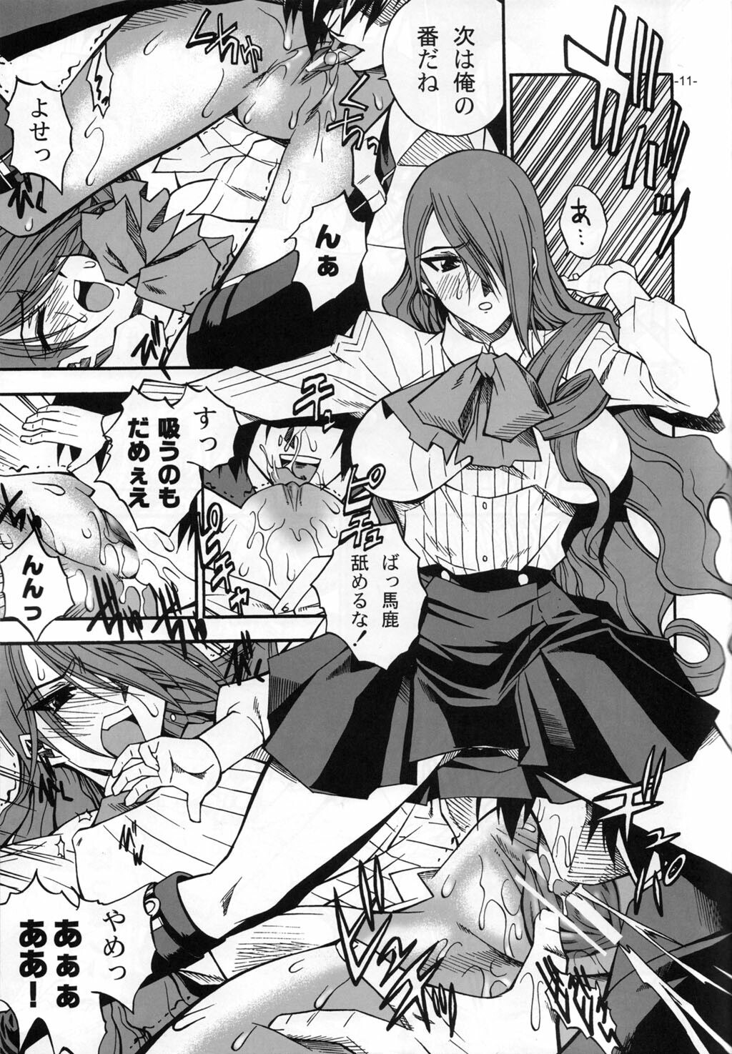 (C71) [Danbooru (Sagamiya Takafumi)] the broken mask (Persona 3) page 10 preview