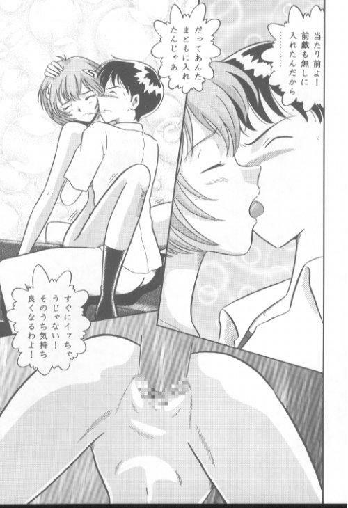 [Kumaki Toshikazu] Love Affair (Neon Genesis Evangelion) page 9 preview